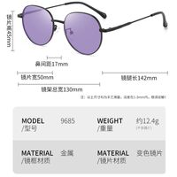 Очки металлические фотохромные с защитой от синего света 9685-GT