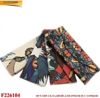 Футляр для очков складной  F226104