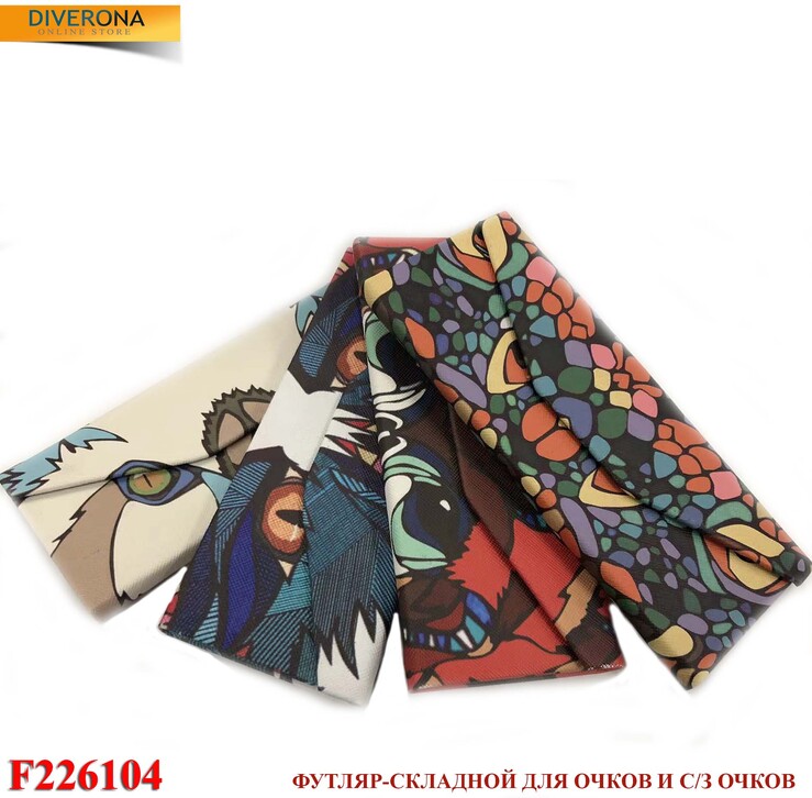 Футляр для очков складной  F226104