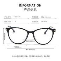 Оправа пластиковая из материала TR90 MAMO TR82108