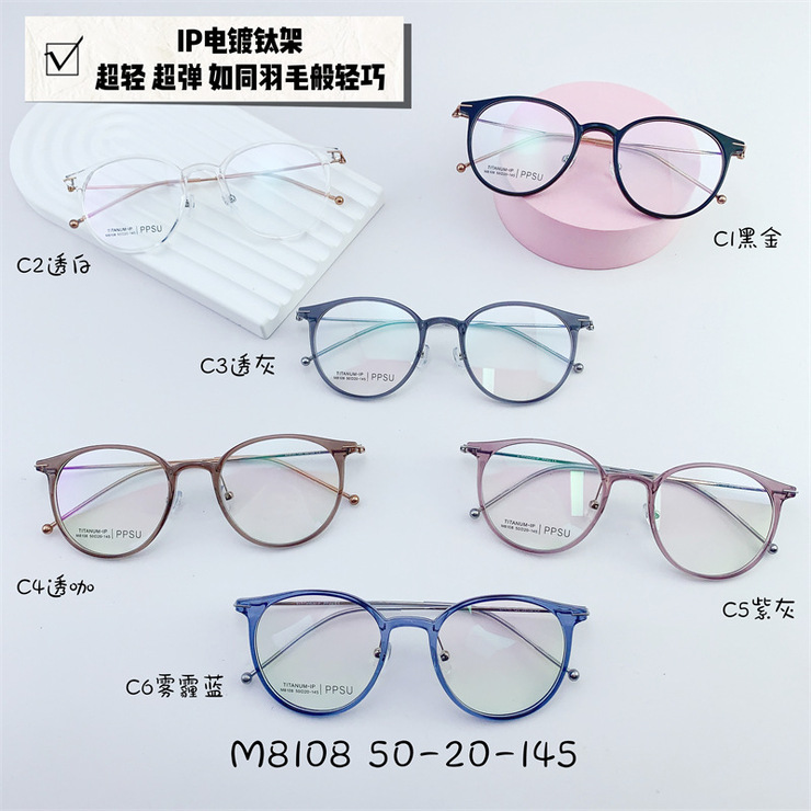 Оправа титановая SANTA M8108