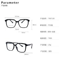 TR90 plastic frame or glasses with blue light protection, with spring hinges FA87195