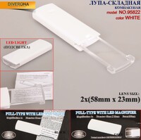 Лупа раздвижная, универсальная 2Х кратная с подсветкой 95822
 放大镜ck