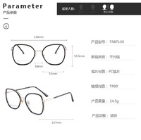 Combined frame (metal + TR90) or glasses with blue light protection, with spring hinges FA87150
