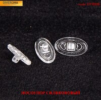 Носоупор силиконовый для очков CY005, CY006, CY007, CY008 