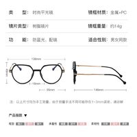 Очки пластиковые TR90 с защитой от синего света 9723-3-GT