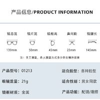 Очки пластиковые TR90 с защитой от синего света Blue Block FENQI F1213