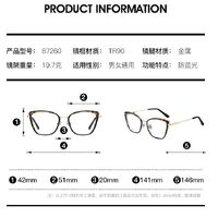 Оправа для очков комбинированная (металл + TR90) с защитой от синего света, с флексом FA87260