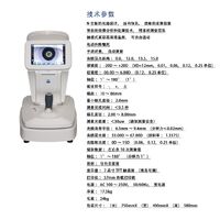 Авторефракератометр/авторефрактометр COT AR(K)7600