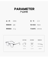 Очки блюблокеры защитные с линзами Blue Ray Cut с защитой от синего света 9179