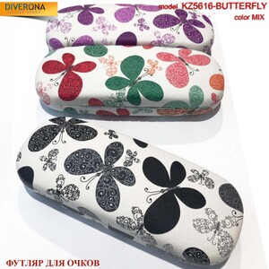 Футляр для очков KZ5616-BUTTERFLY