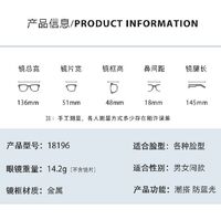 Металлические очки с защитой от синего света Blue Block FENQI F18196