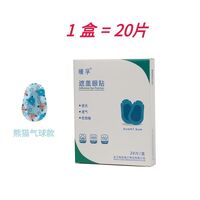 Окклюдер - детский глазной дышащий мультипликационный пластырь при амблиопии, косоглазии, после операции GF0004, коробка 20 штук