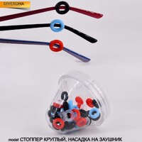 Stopper - eyeglasses temple attachment, anti-slip earhook, Ø8*5 mm, price per pair