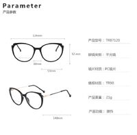 TR90 plastic frame or glasses with blue light protection, with spring hinges FA87120