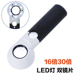 Лупа с универсальной подсветкой, увеличительное стекло с ручкой 306L-XX, диаметр: 30 мм и 21 мм, увеличение: 16Х, 30X