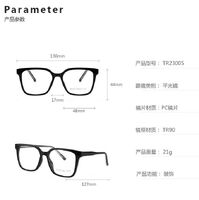 TR90 plastic frame or glasses with blue light protection, with spring hinges FA23005