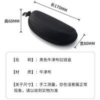 Sunglasses and eyeglasses hard shell case 071黑挂钩牛津布