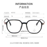 Оправа пластиковая из материала TR90 с линзами Blue Ray Cut MAMO M3733