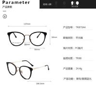 Combined frame (metal + TR90) or glasses with blue light protection, with spring hinges FA87144