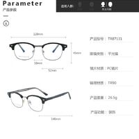Combined frame (metal + TR90) or glasses with blue light protection, with spring hinges FA87131