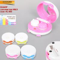 Set the device for cleaning soft contact lenses (A set for cleaning soft contact lenses) HL-900 青洁王子清洸器