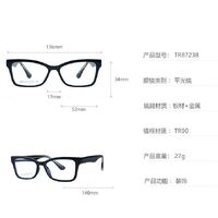 TR90 plastic frame or glasses with blue light protection, with spring hinges FA87238