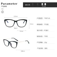 TR90 plastic frame or glasses with blue light protection, with spring hinges FA87141