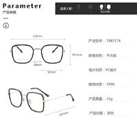 Combined frame (metal + TR90) or glasses with blue light protection, with spring hinges FA87174