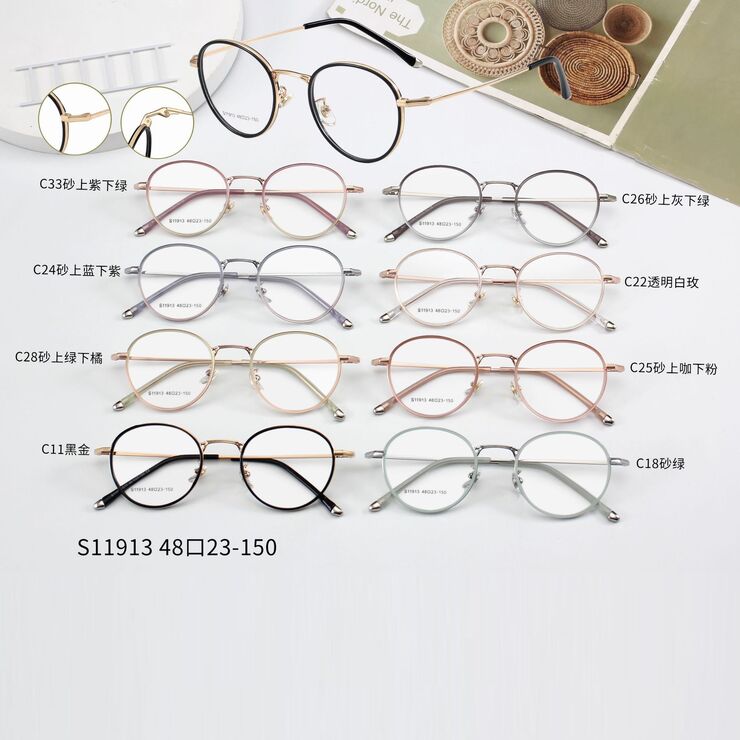 Оправа комбинированная MAMO S11913