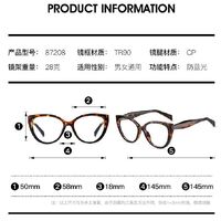 TR90 plastic frame or glasses with blue light protection, with spring hinges FA87208