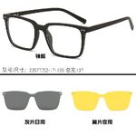 Оправа пластиковая TR90 + 2 поляризационные солнцезащитные насадки (клипон) на магните El Dorado EL2357T