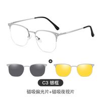 Metal Blue Ray Cut protection frame + 2 magnet sunshade clip-ons 7653-GT