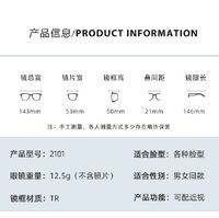 Очки пластиковые TR90 с защитой от синего света Blue Block FENQI F2101