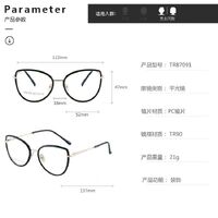 TR90 plastic frame or glasses with blue light protection, with spring hinges FA87090